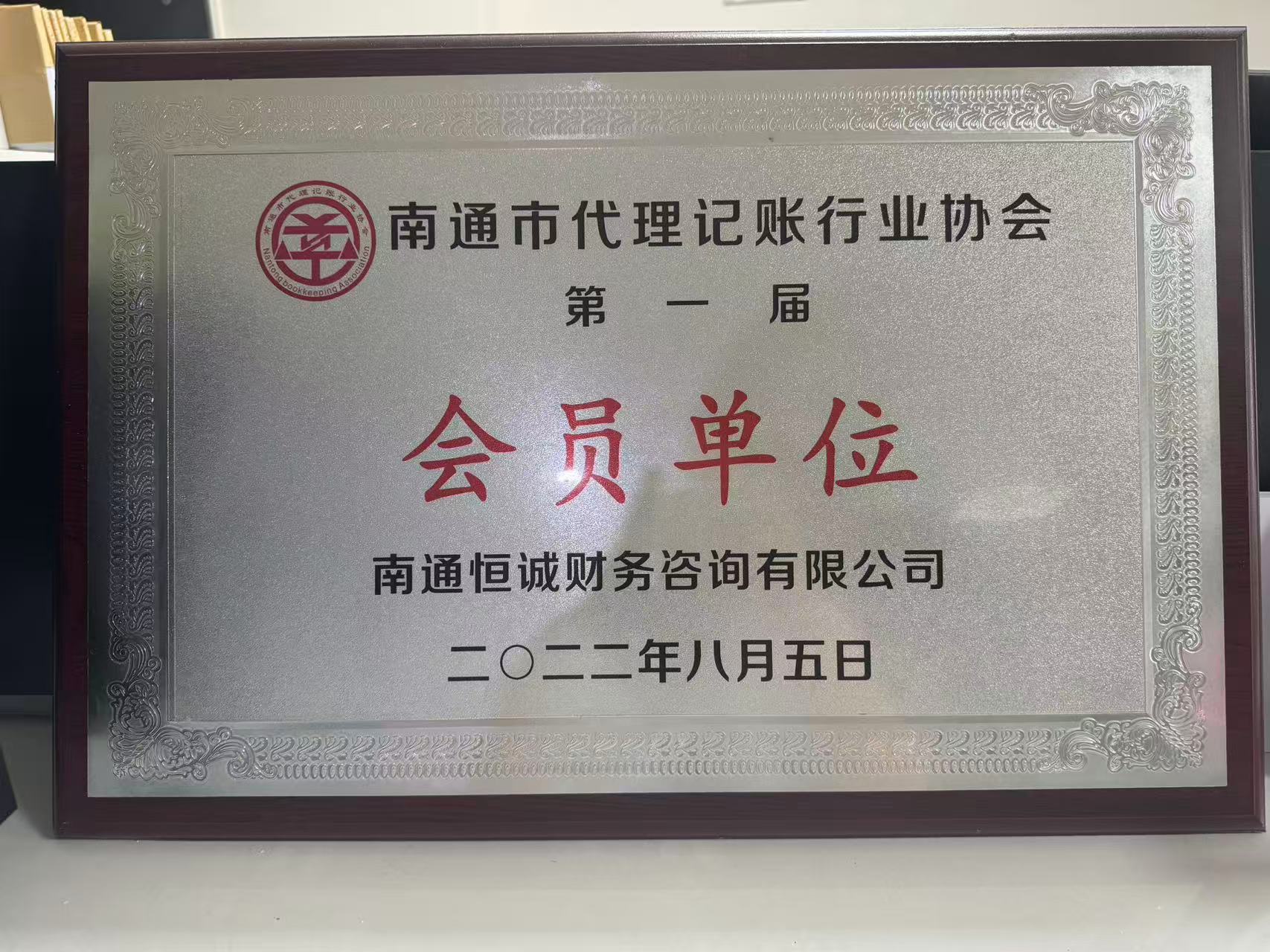 恒诚
